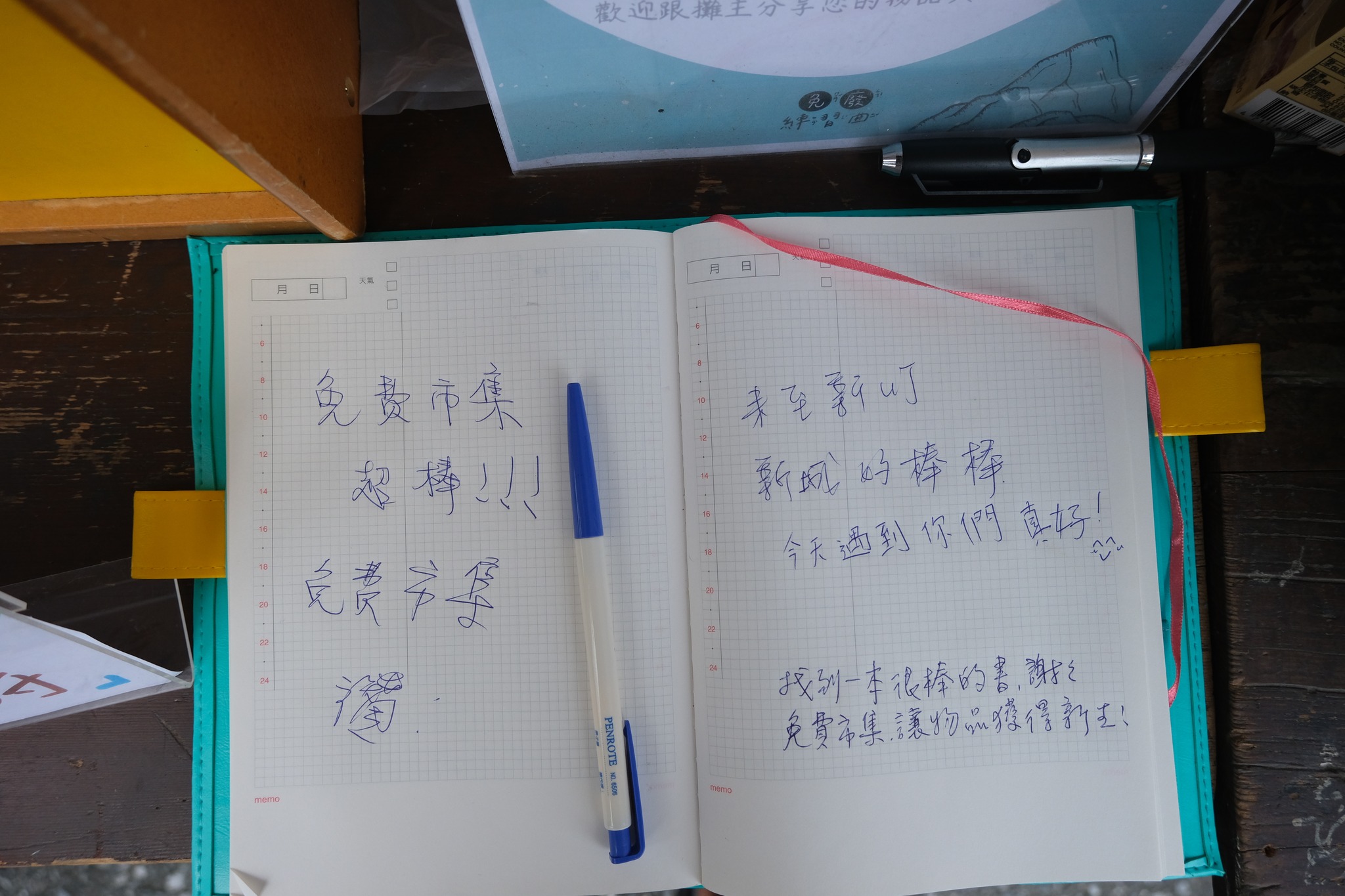 謝謝每個寫下留言的你，期待在各種免廢的精神中繼續相見